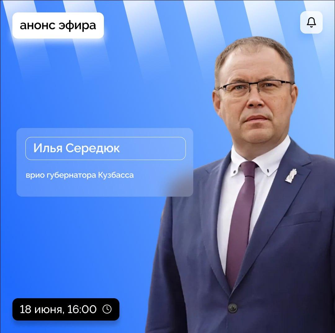 Анонс эфира.jpg